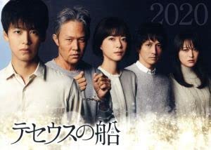 テセウスの船 DVD Amazon.co.jp: テセウスの船 DVD－BOX／竹内涼真榮倉奈々安藤